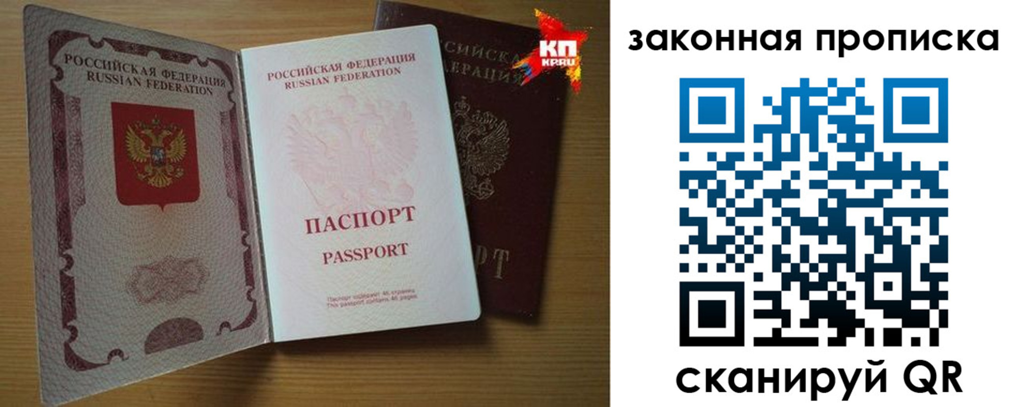 прописка иностранных граждан в Севастополе