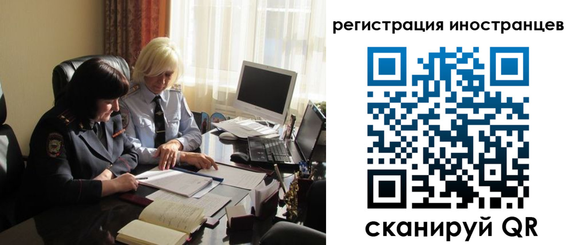 временная регистрация в Севастополе
