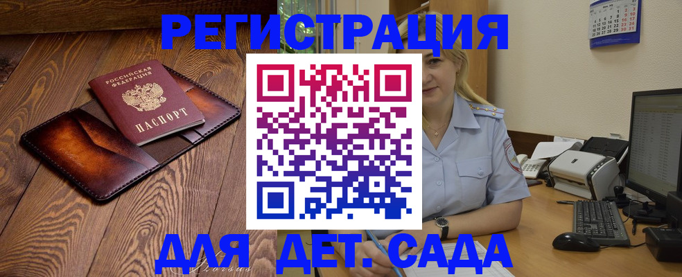 прописка законно в Севастополе