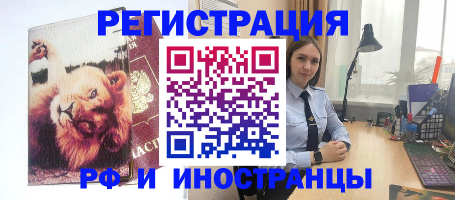 временная регистрация госуслуги в Севастополе