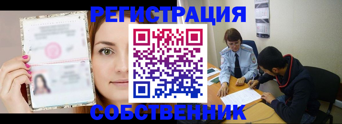 прописка для военкомата в Севастополе