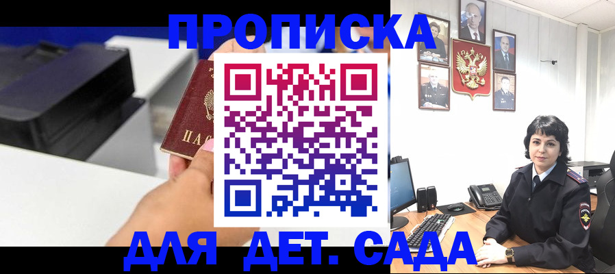 временная регистрация в квартире в Севастополе