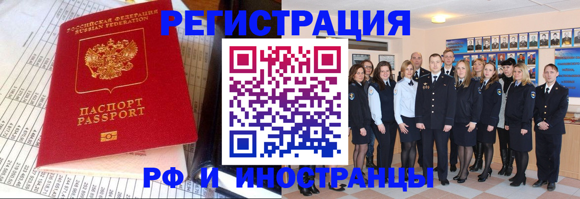 прописка поиск в Севастополе